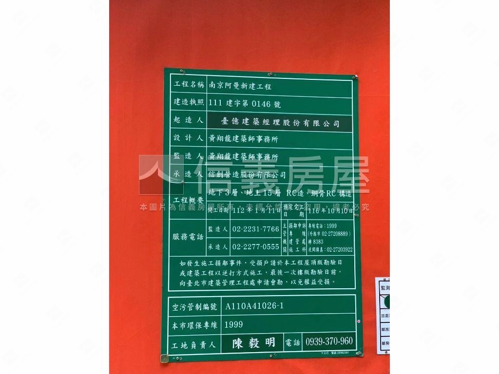 南京阿曼高樓層邊間採光佳房屋室內格局與周邊環境