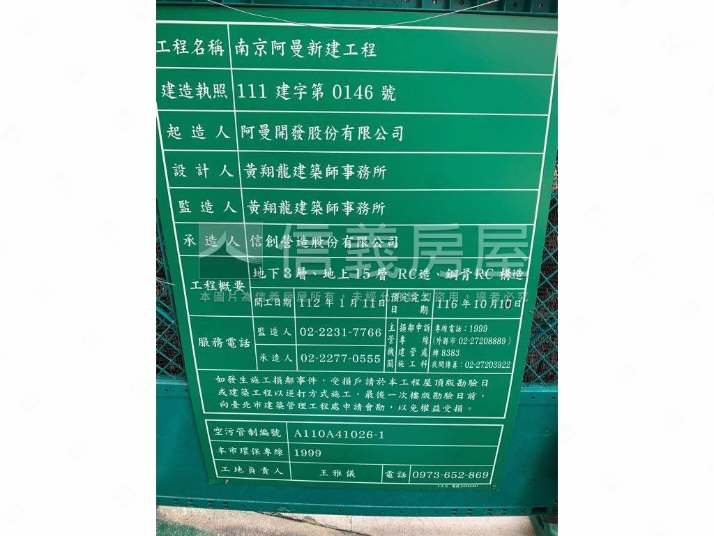 南京阿曼高樓層邊間採光佳房屋室內格局與周邊環境