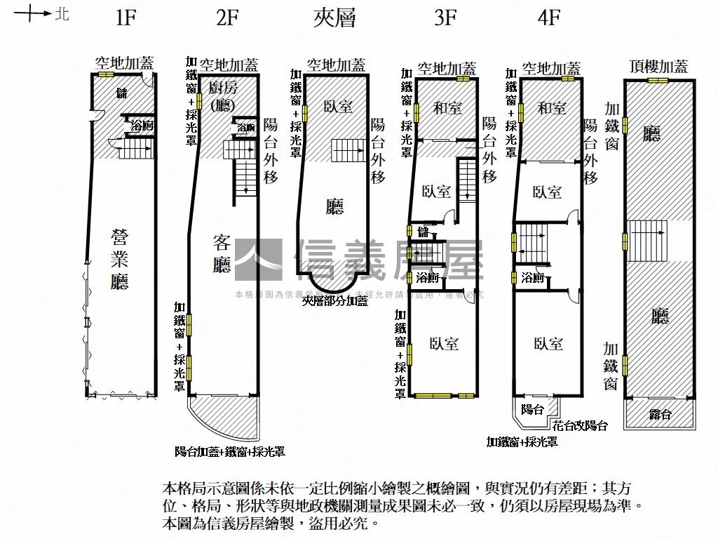 優選！邊間三角窗透天店住房屋室內格局與周邊環境