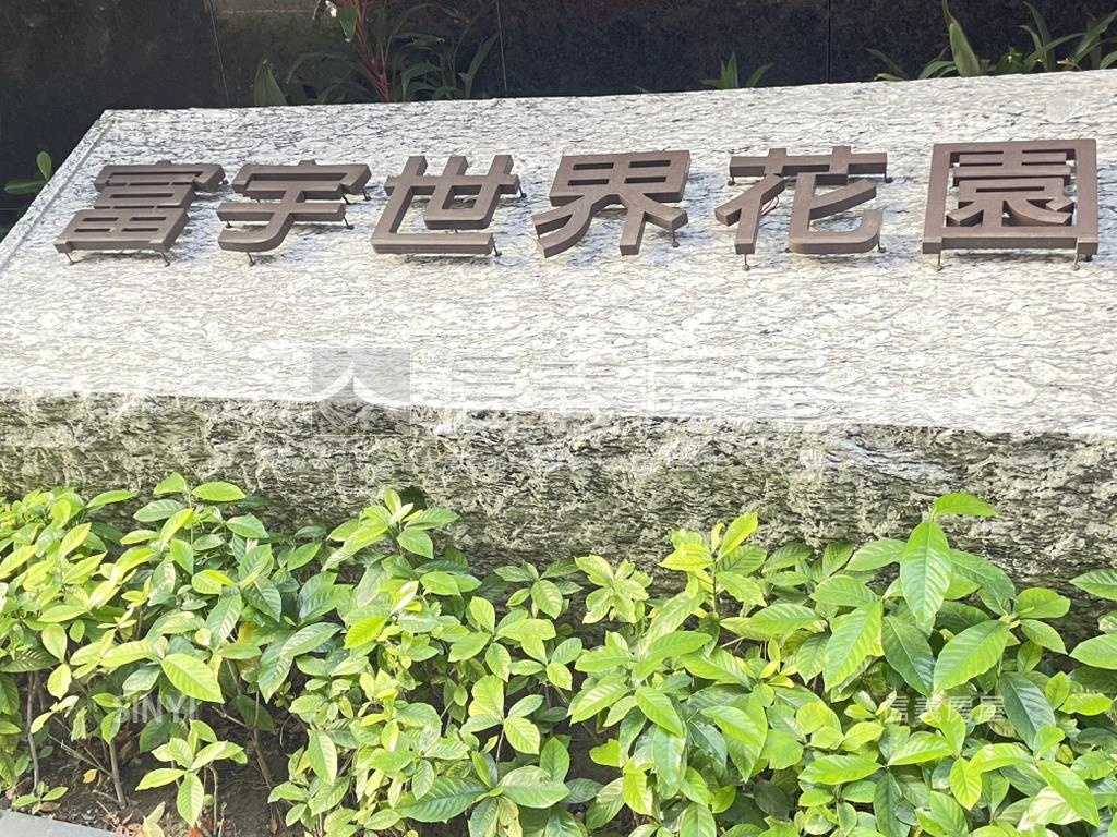 富宇世界花園高樓２房平車房屋室內格局與周邊環境