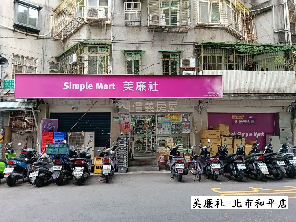 敦南＆基隆路２車位房屋室內格局與周邊環境