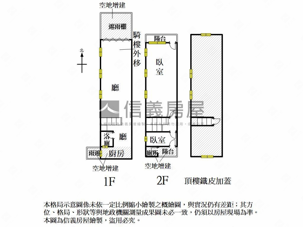 小港正路邊間採光透天房屋室內格局與周邊環境