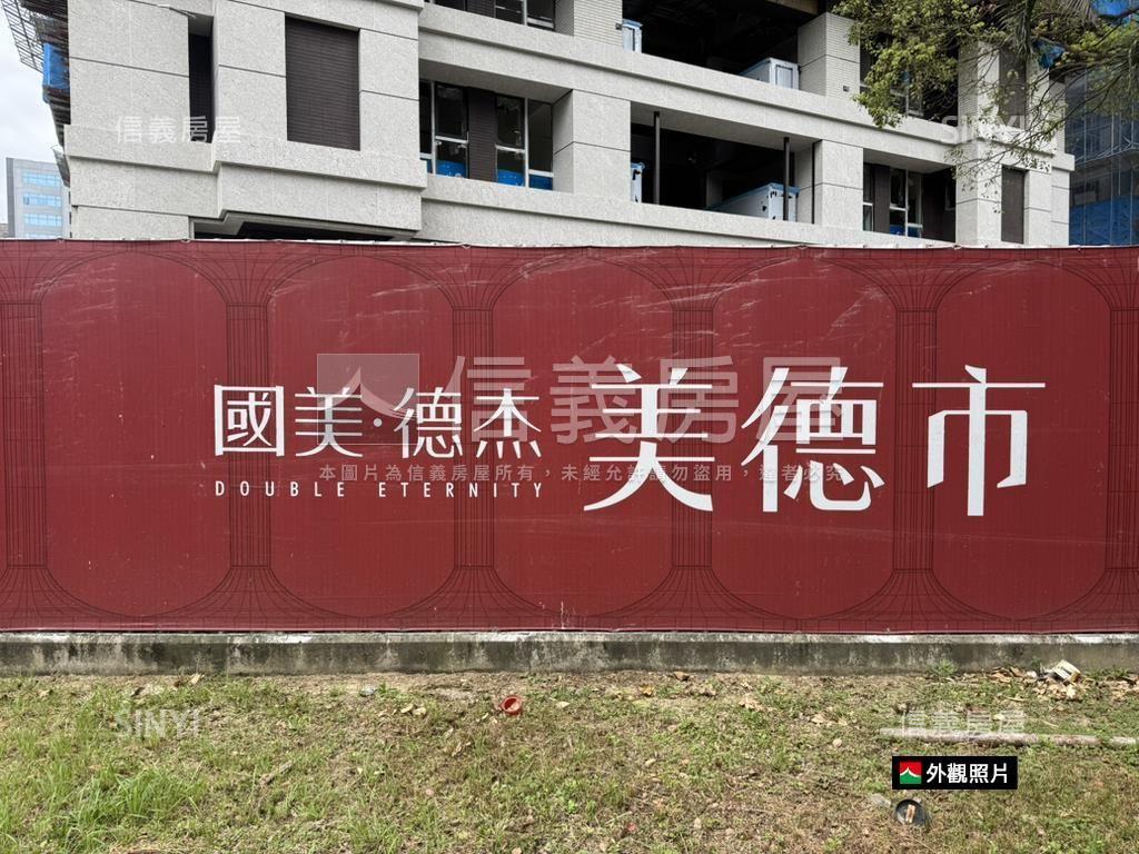 美德市美２房車位房屋室內格局與周邊環境