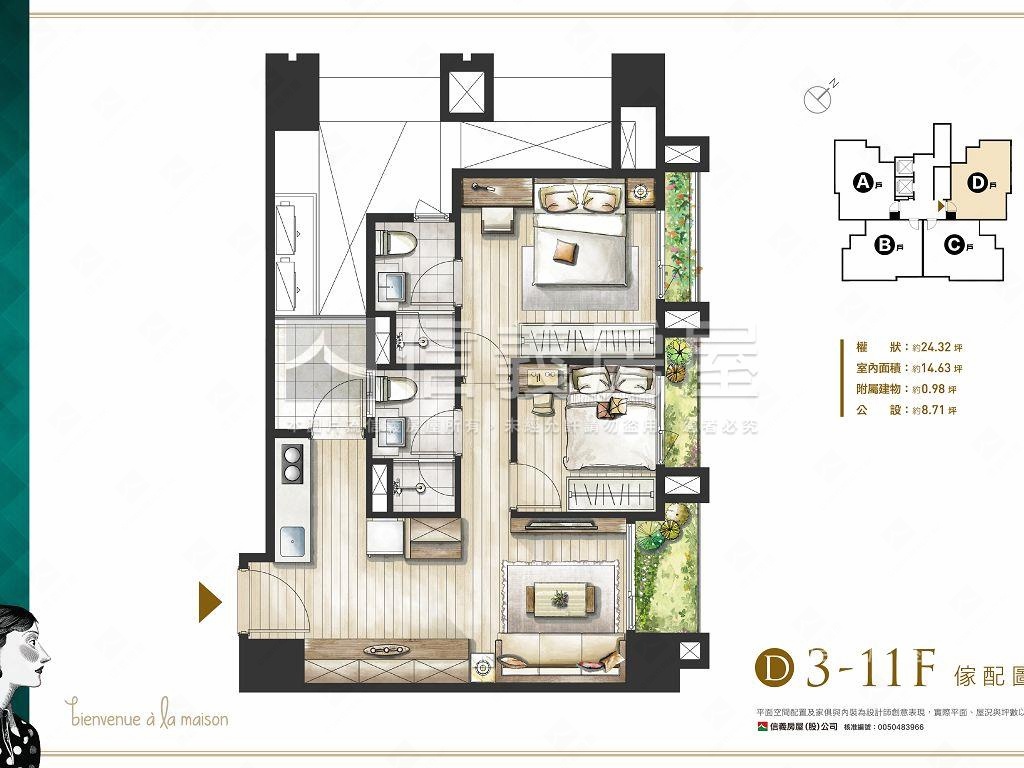 聚碩仁玉兩房平車房屋室內格局與周邊環境