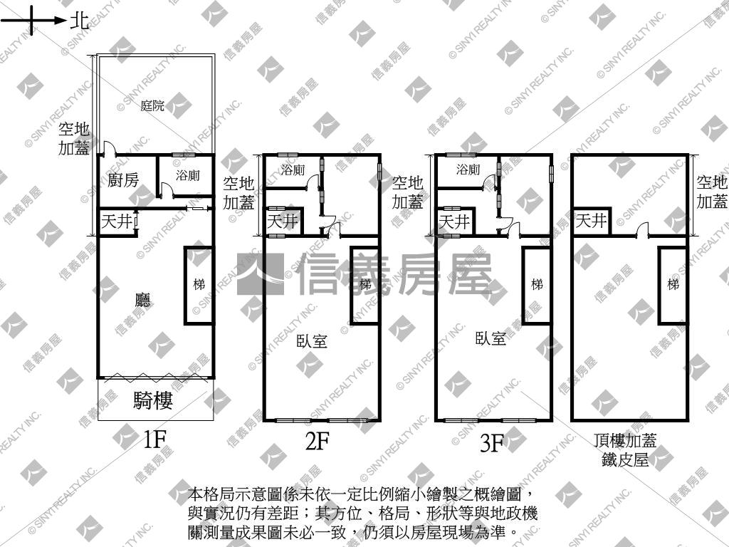 鶯歌·中正一路稀有透天厝房屋室內格局與周邊環境