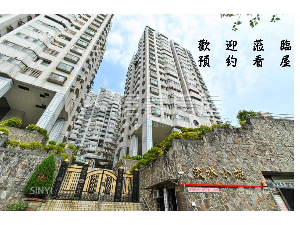 淡水小城·美好生活新旅程房屋室內格局與周邊環境