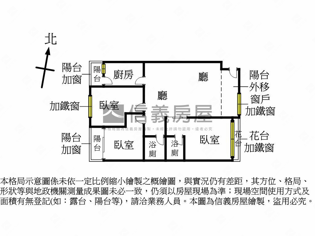 美村建設三房有車位房屋室內格局與周邊環境