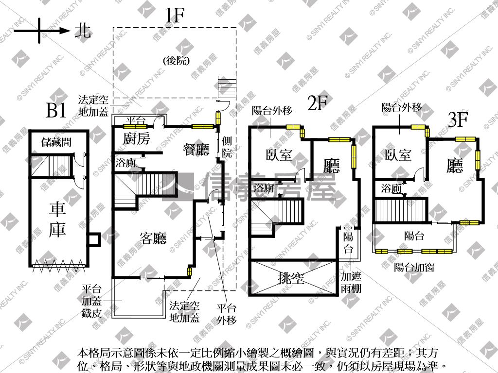 近客雅大道邊間透天別墅房屋室內格局與周邊環境