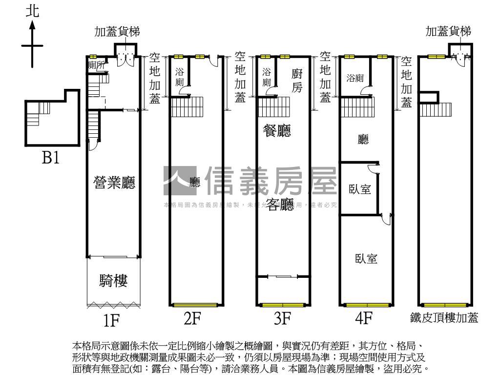 稀有精華地段前路後街透店房屋室內格局與周邊環境