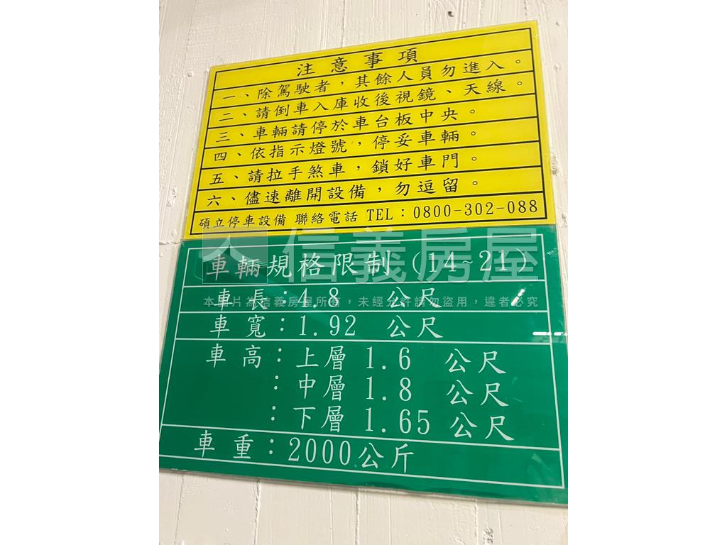 樂活電梯美麗２房房屋室內格局與周邊環境