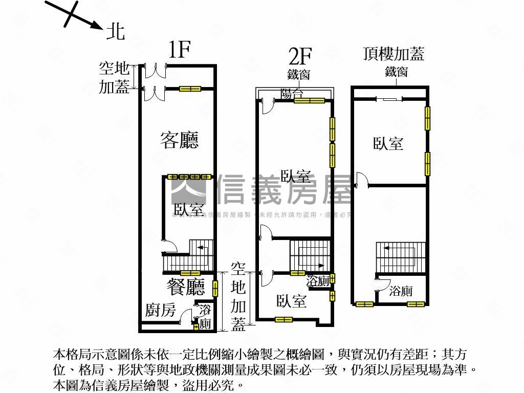 太原園道活路邊間美透天房屋室內格局與周邊環境