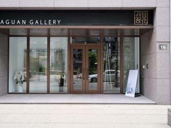 首泰大直面中庭