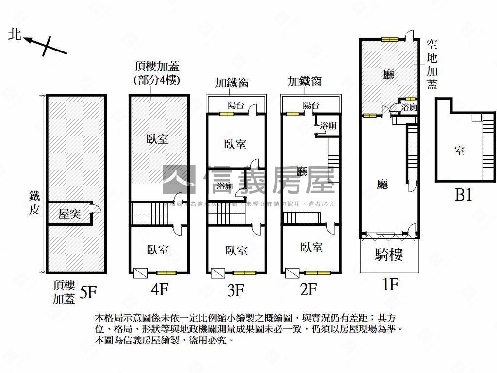 五甲商圈近家樂福正街透天房屋室內格局與周邊環境