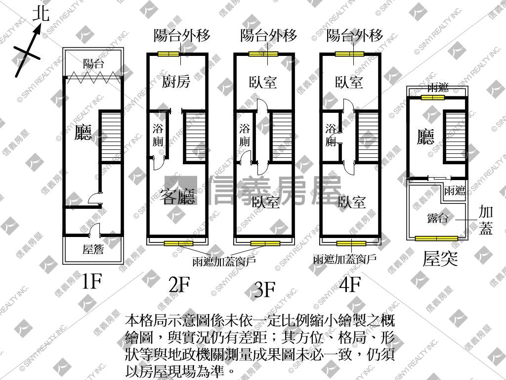 大興十一街邊間透天美墅房屋室內格局與周邊環境