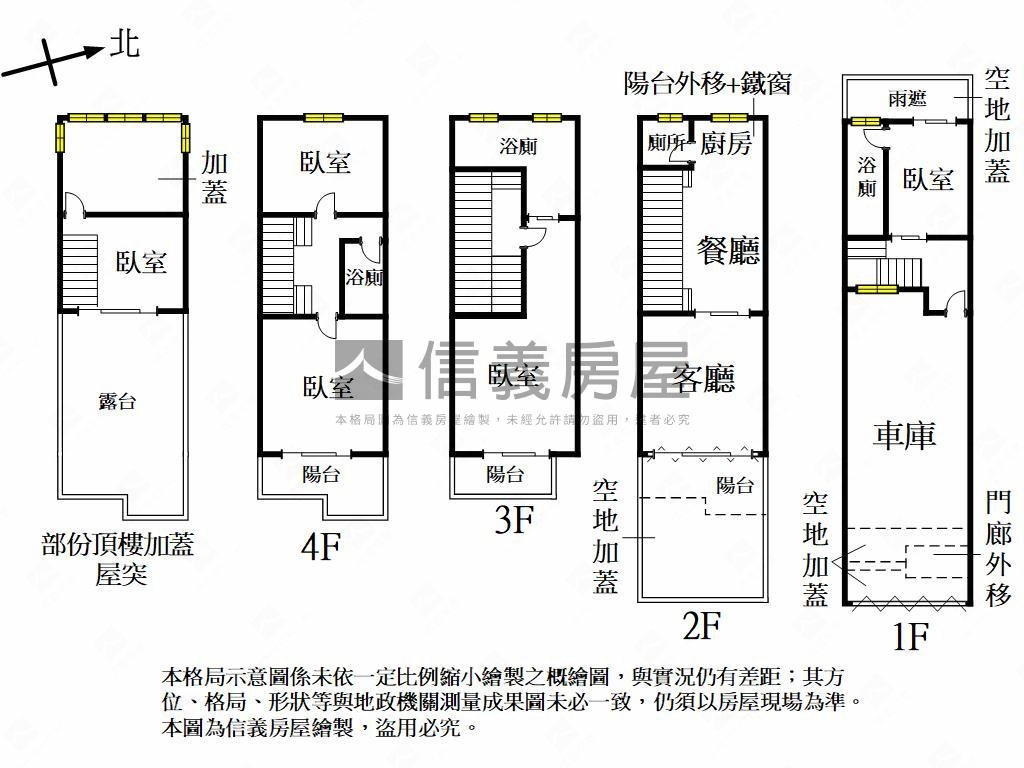 頂新特區質感讚優質車墅房屋室內格局與周邊環境