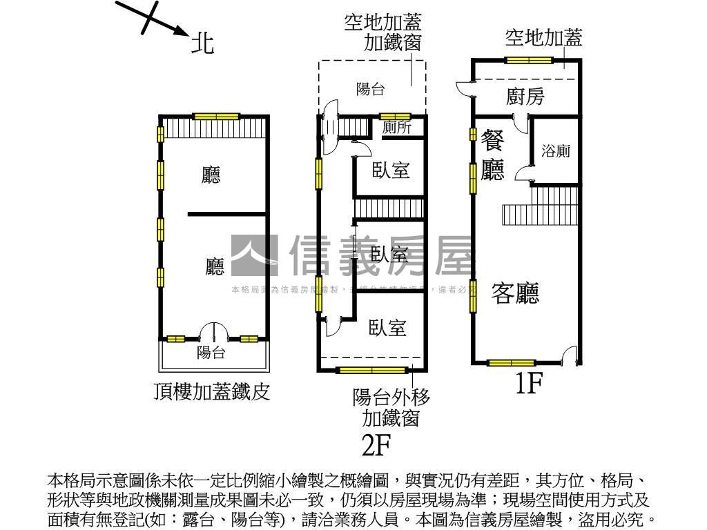 瑞隆商圈近輕軌好成家透天房屋室內格局與周邊環境
