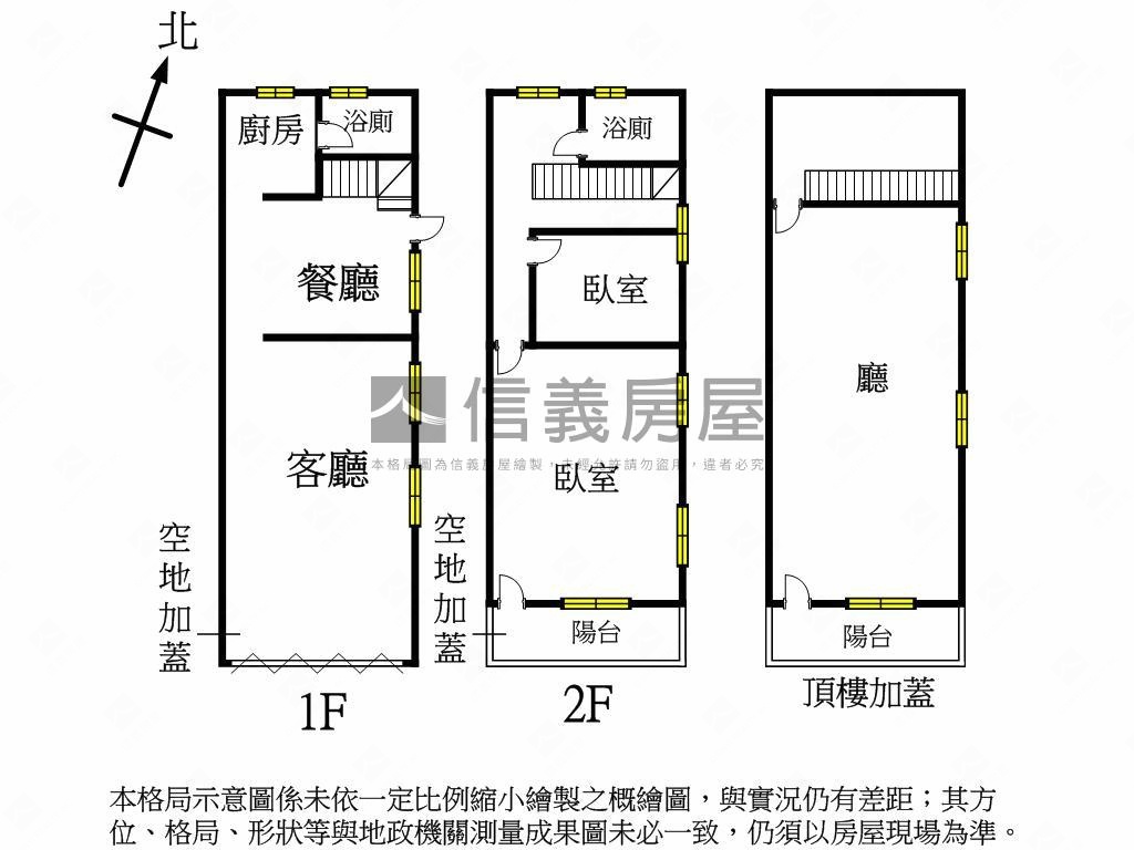 武強街小邊間寧靜透天房屋室內格局與周邊環境