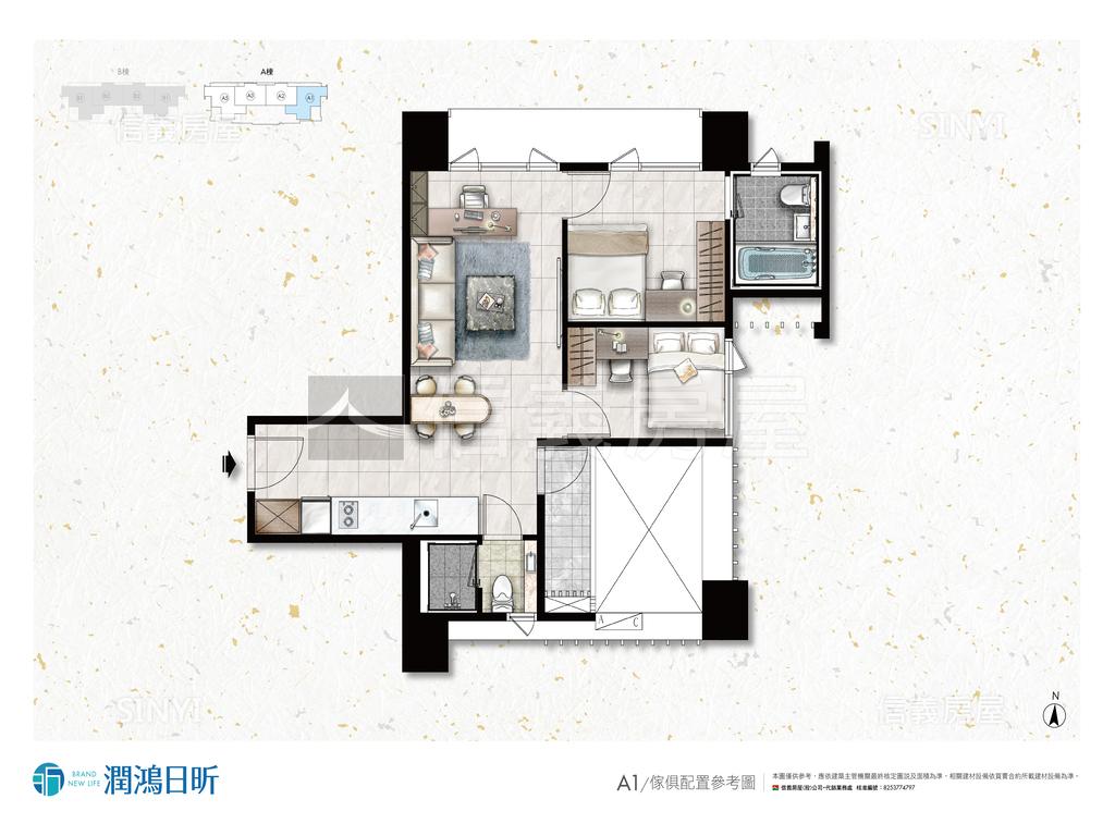 潤鴻日昕Ａ１房屋室內格局與周邊環境