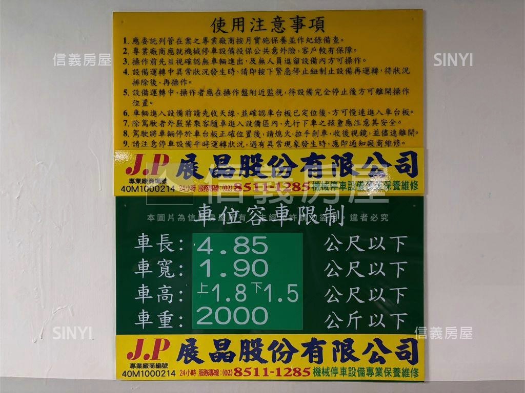 ☆世界之星三房車位房屋室內格局與周邊環境