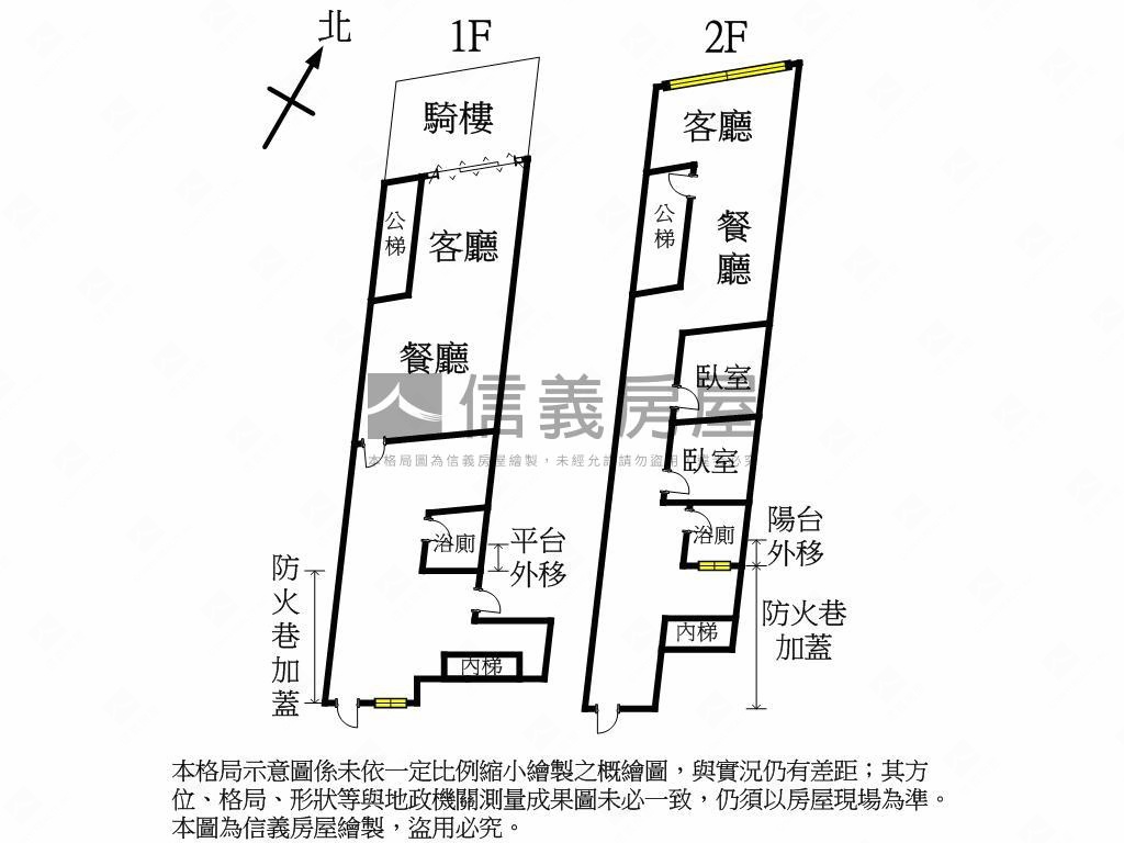 稀有中山一路１＋２樓房屋室內格局與周邊環境