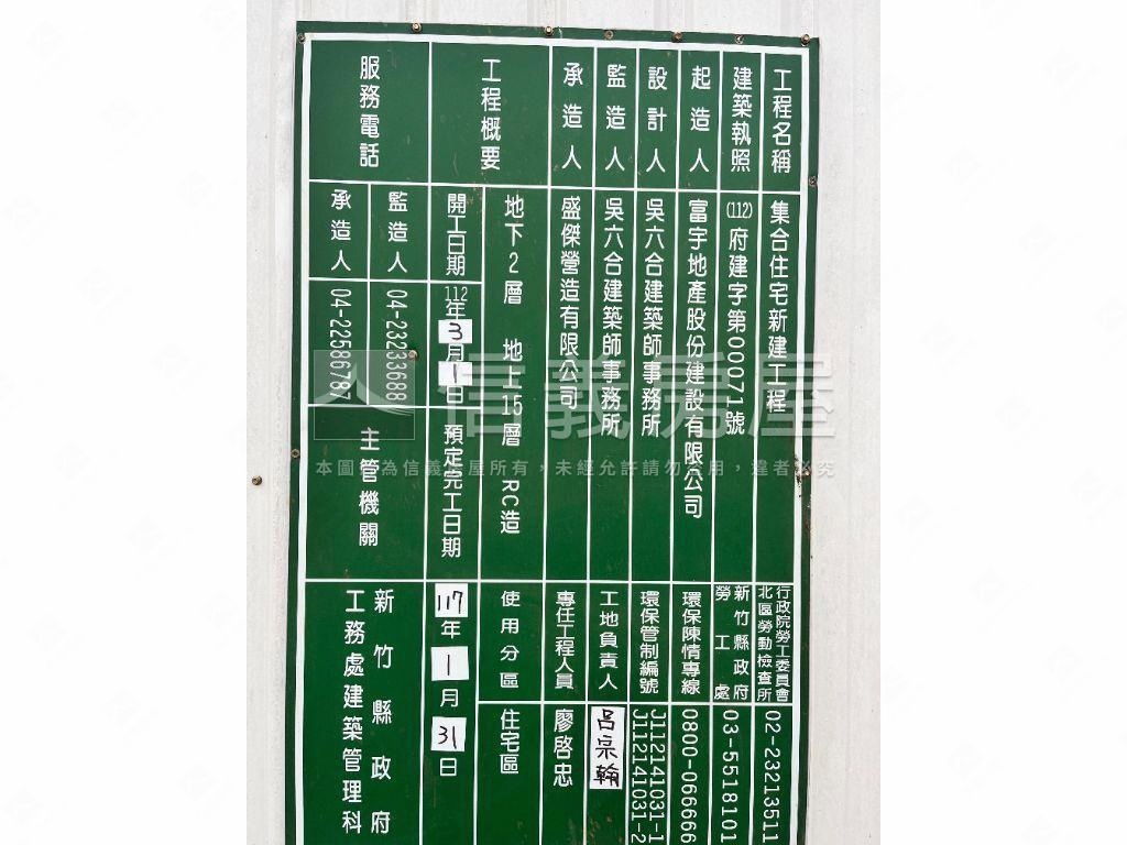 富宇瑀玥美視野三房房屋室內格局與周邊環境