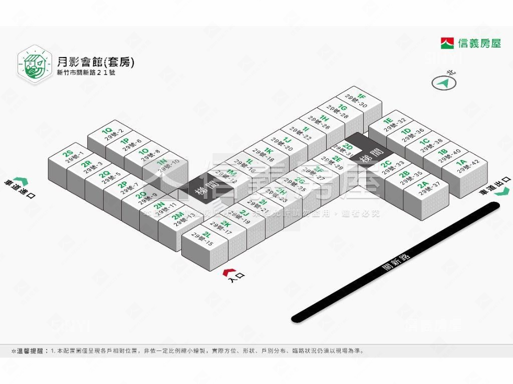 關新路精緻小月影房屋室內格局與周邊環境