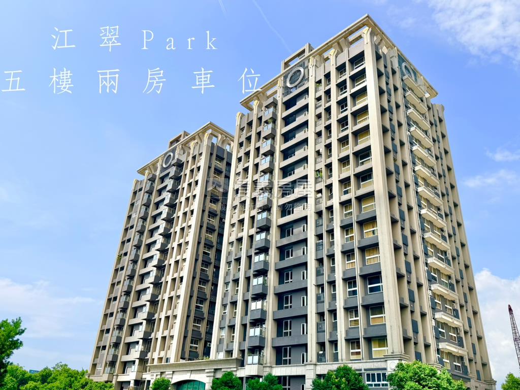 江翠Ｐａｒｋ２房車位房屋室內格局與周邊環境