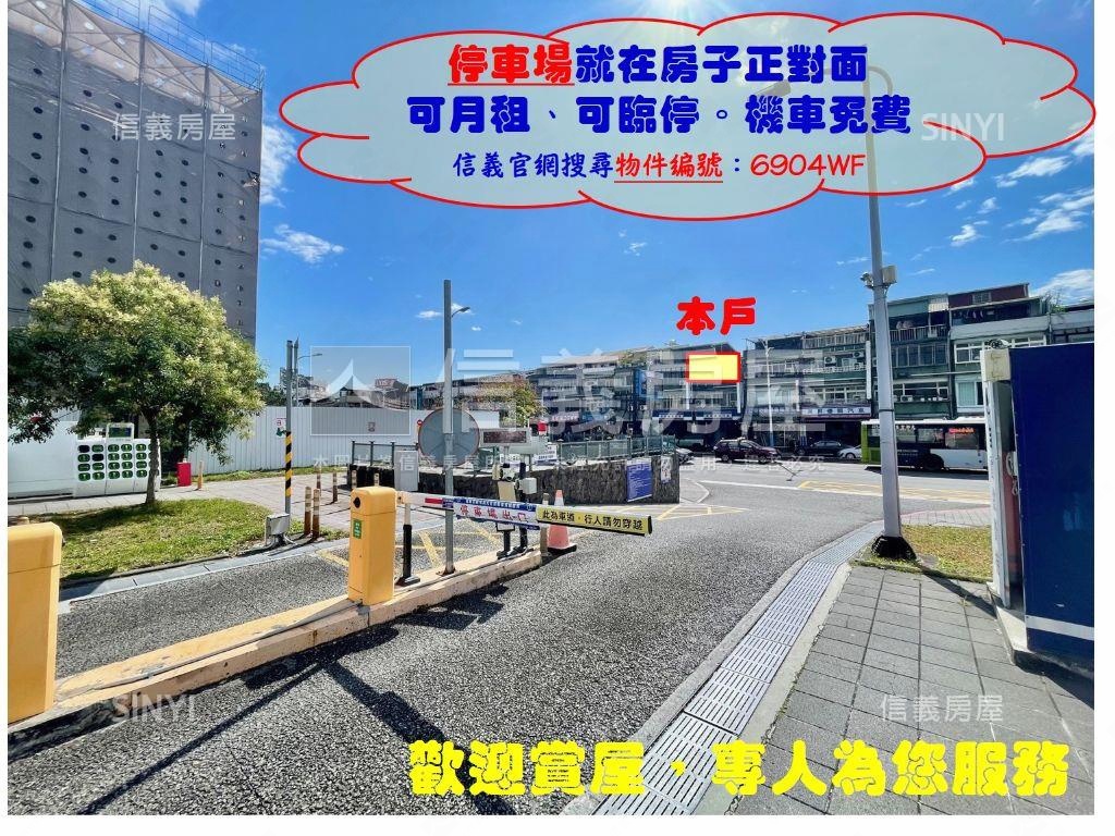 正面新生公園～黃金三樓房屋室內格局與周邊環境