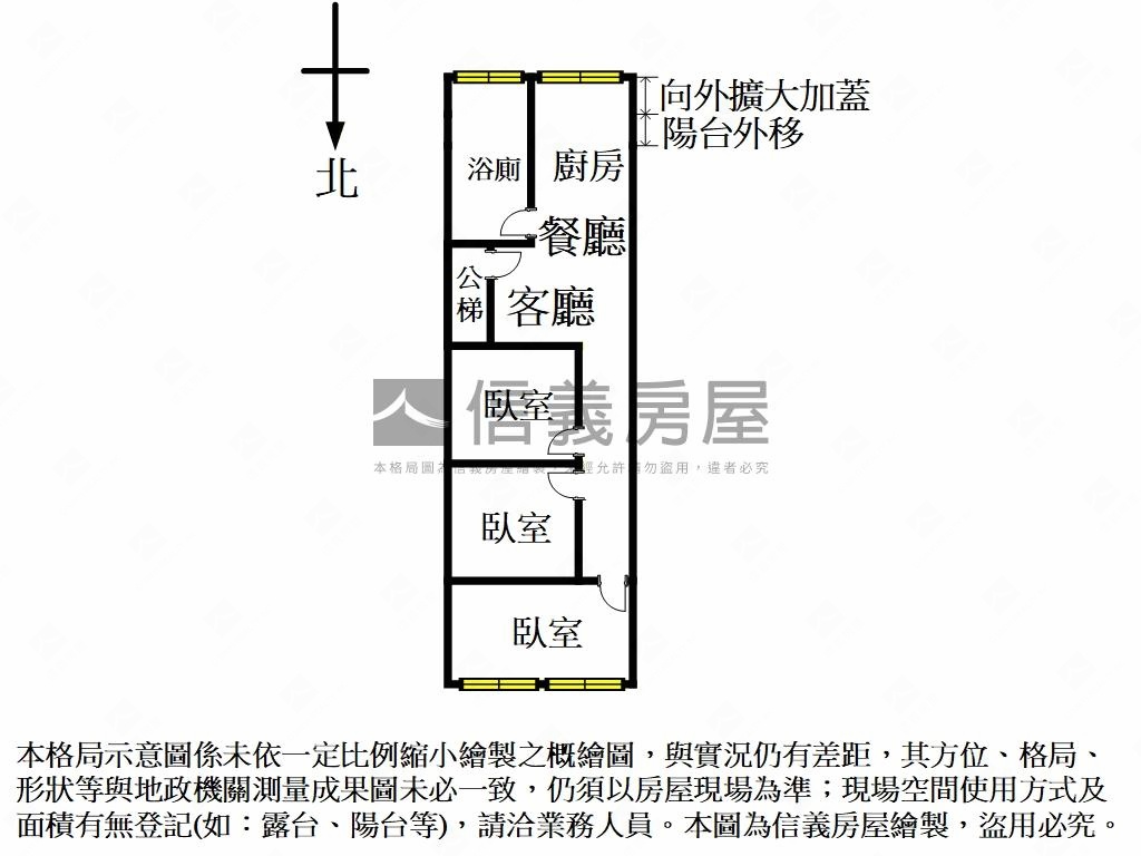 正面新生公園～黃金三樓房屋室內格局與周邊環境