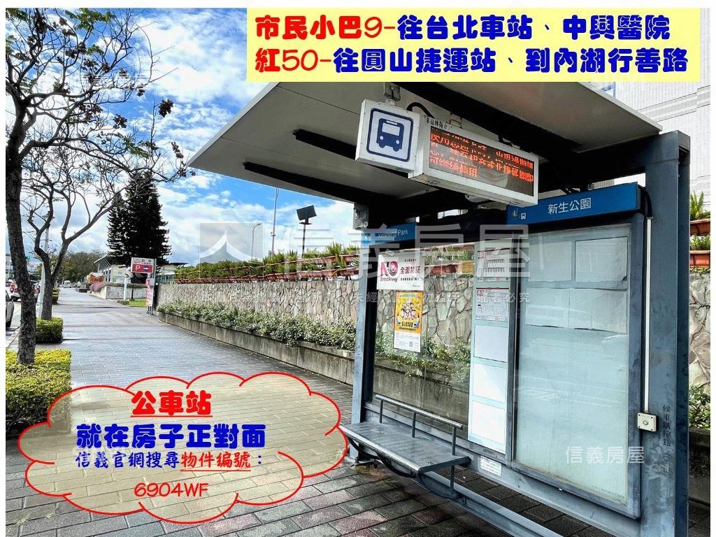 正面新生公園～黃金三樓房屋室內格局與周邊環境