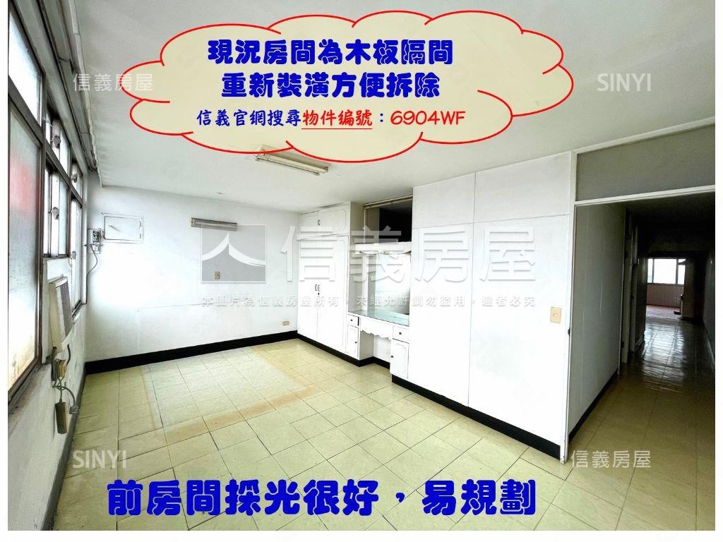 正面新生公園～黃金三樓房屋室內格局與周邊環境