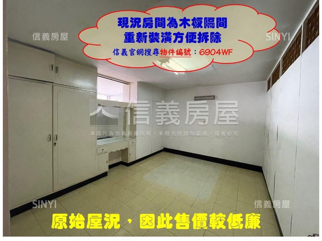 正面新生公園～黃金三樓房屋室內格局與周邊環境