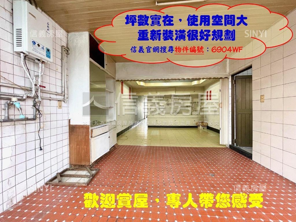 正面新生公園～黃金三樓房屋室內格局與周邊環境