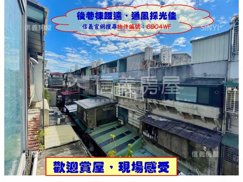 正面新生公園～黃金三樓房屋室內格局與周邊環境