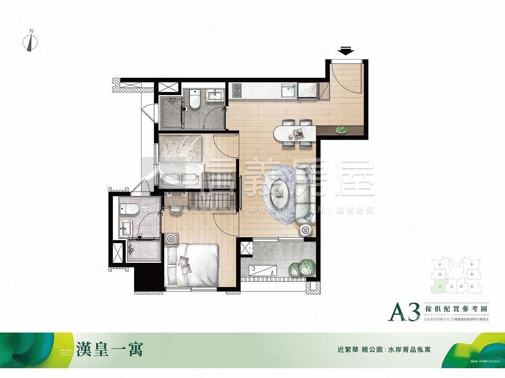 漢皇一寓房屋室內格局與周邊環境