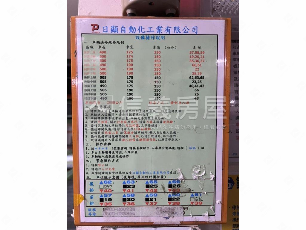 精華區機械車位房屋室內格局與周邊環境