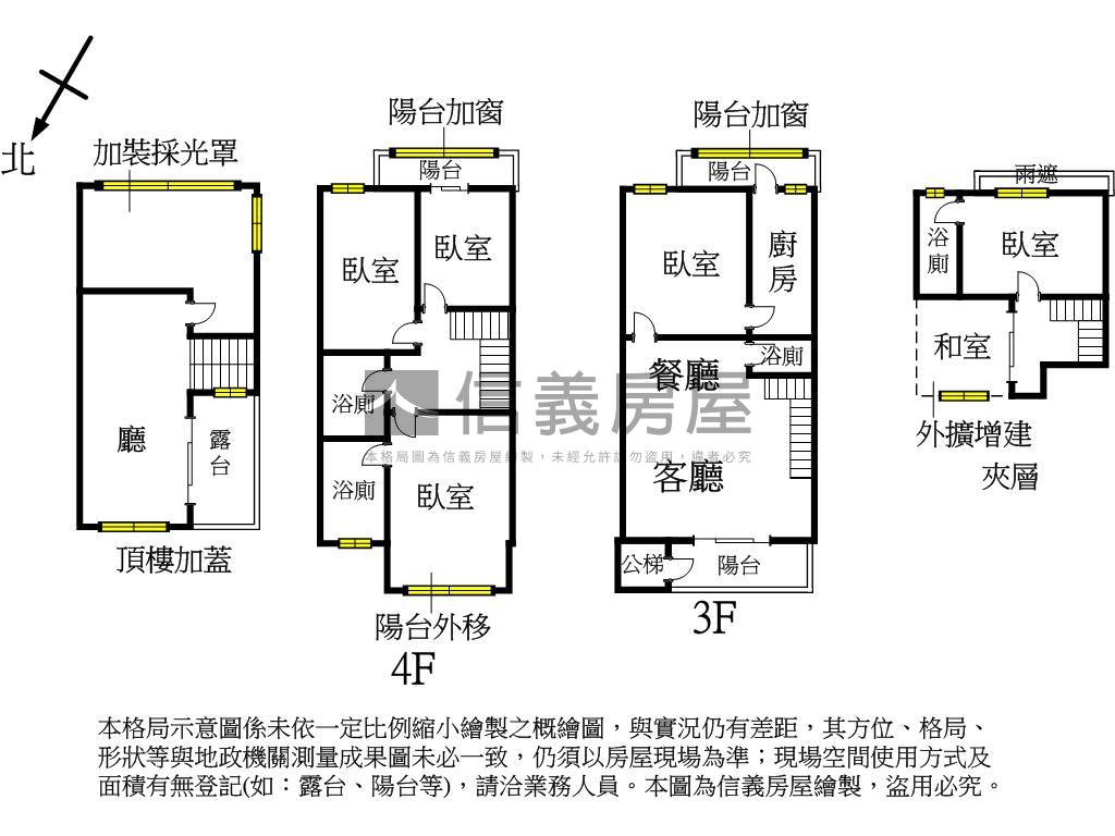 翠嶺山莊天空之城房屋室內格局與周邊環境