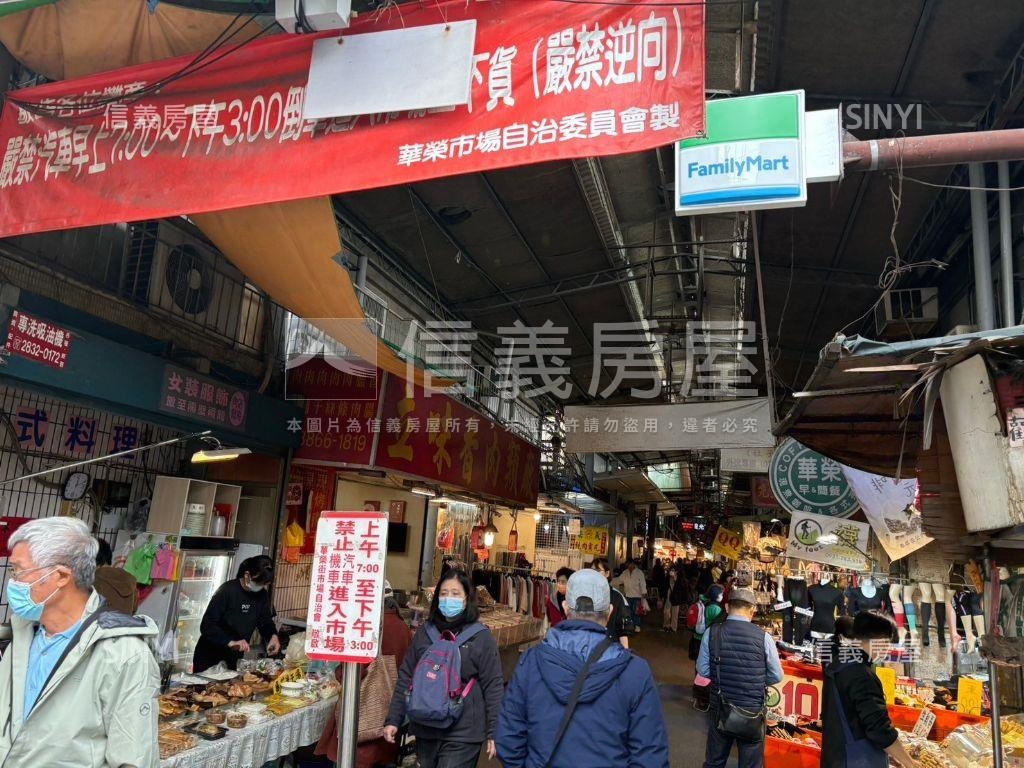 華榮市場收租金店面房屋室內格局與周邊環境