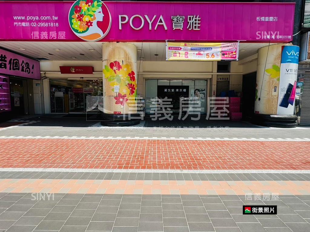 板橋臨路辦公大空間房屋室內格局與周邊環境