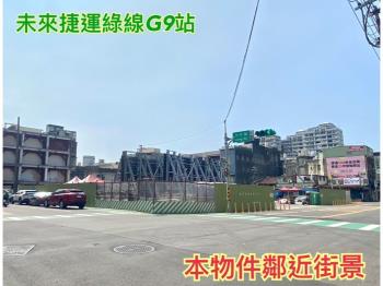 中正路未來Ｇ０９透天店面