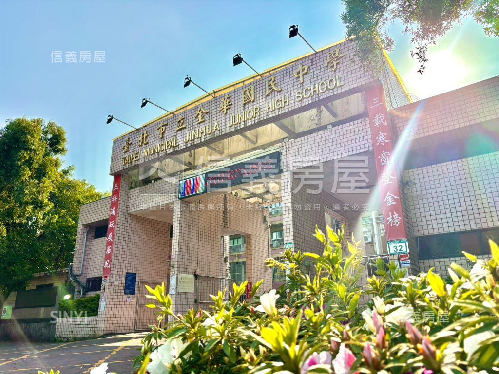 大新生金華學區設籍美邸房屋室內格局與周邊環境