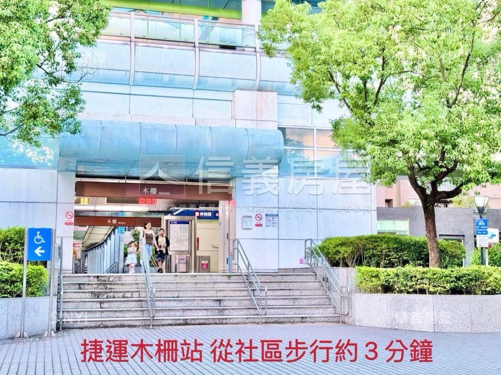 木柵捷運站電梯三房大空間房屋室內格局與周邊環境