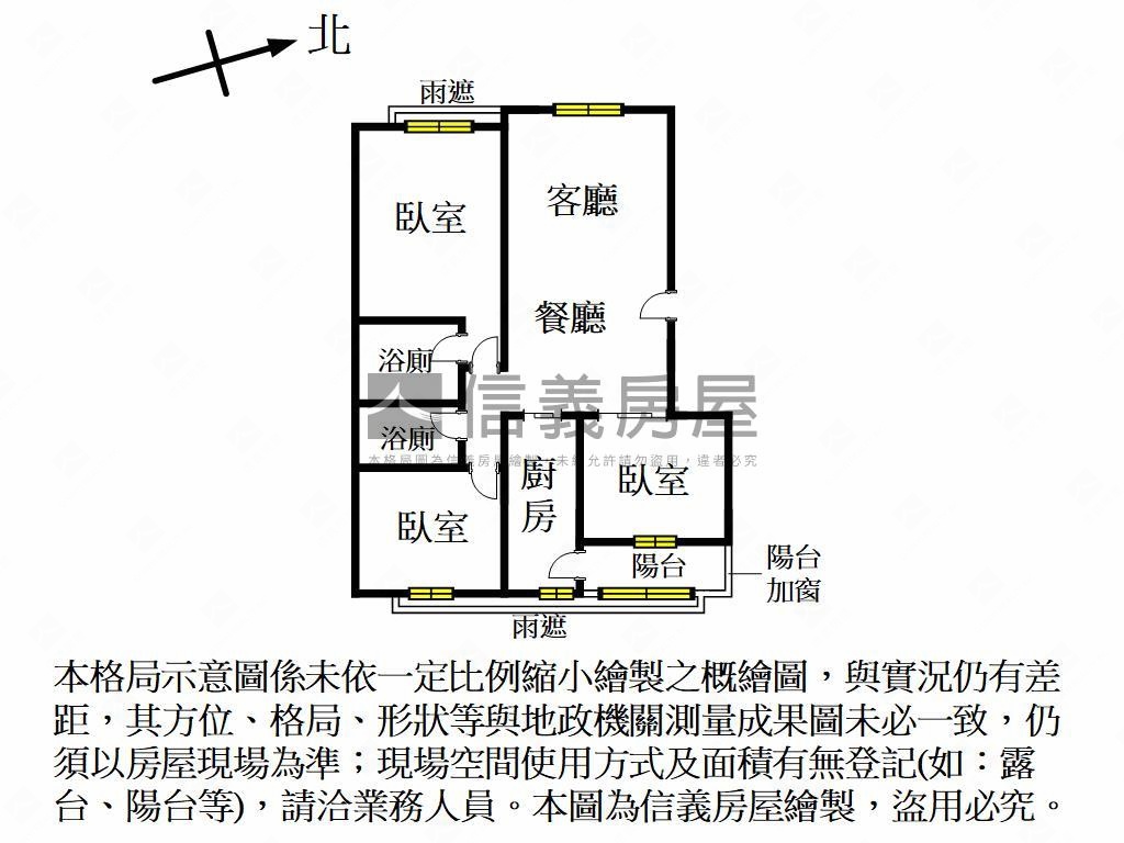 遠百生活圈稀有美三房房屋室內格局與周邊環境