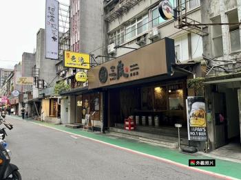 敦南潛力燙金店面