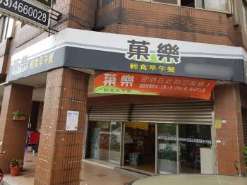 近未來體育園區三角窗店面