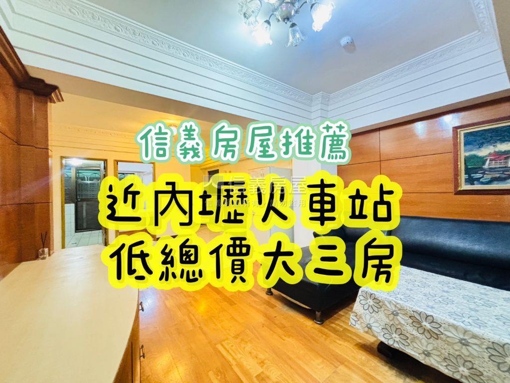 近車站莊敬路電梯三房華廈房屋室內格局與周邊環境