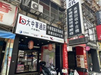 大遠企通化黃金店面