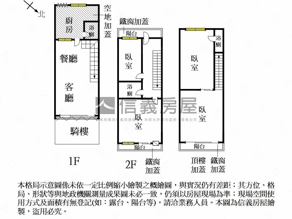 大橋一街臨路活巷透天房屋室內格局與周邊環境