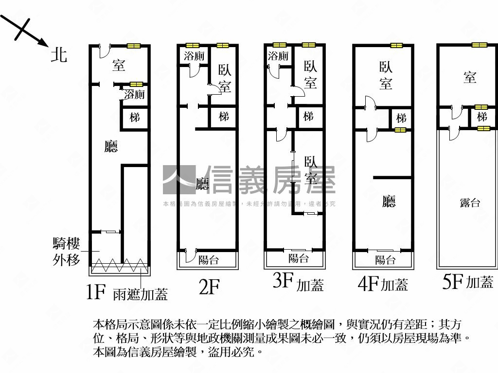 東南街臨路透店房屋室內格局與周邊環境