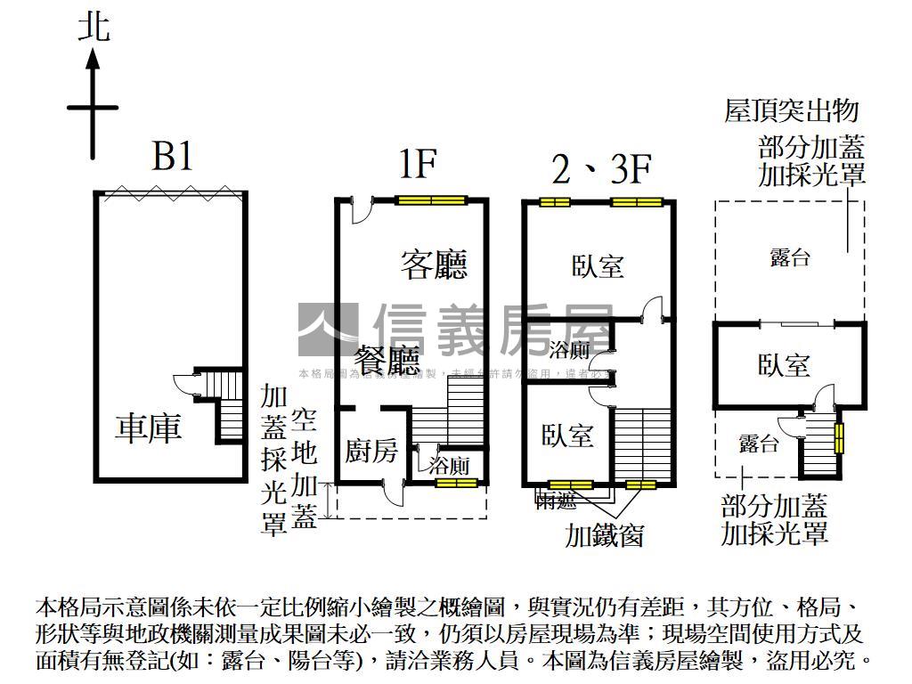震後大面寬好停車別墅房屋室內格局與周邊環境